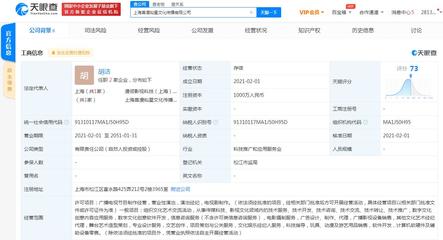 灿星文化与喜漫文化合资成立新公司 开拓动漫游艺新蓝海